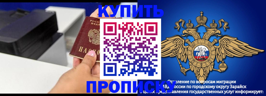 прописка законно в Кизилюрте