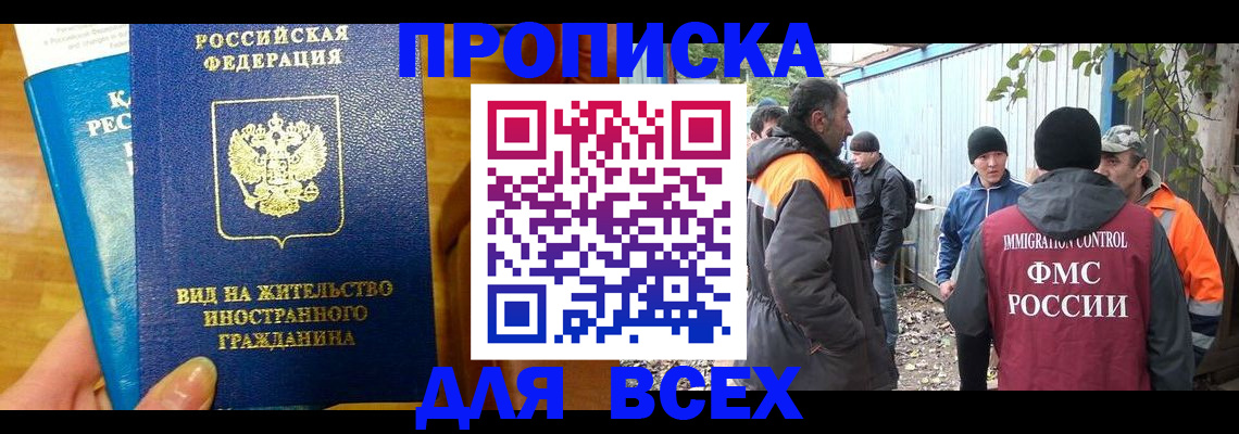 прописка гарантия в Кизилюрте