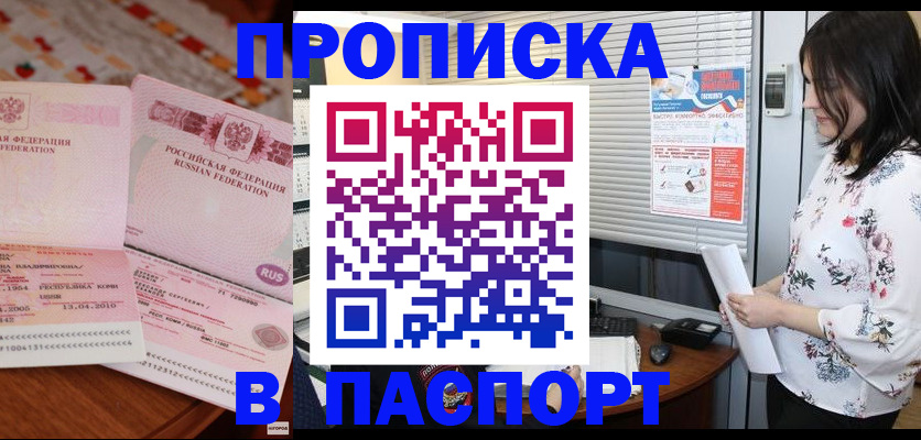 прописка гарантия в Кизилюрте