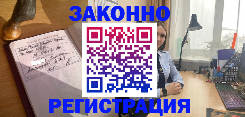 прописка от собственника в Кизилюрте